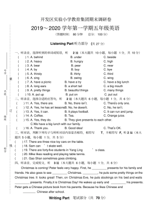 【精品】江苏南通五年级上册英语期末测试卷,译林版