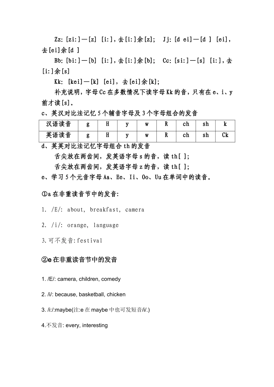 英语字母书写口诀歌_第2页