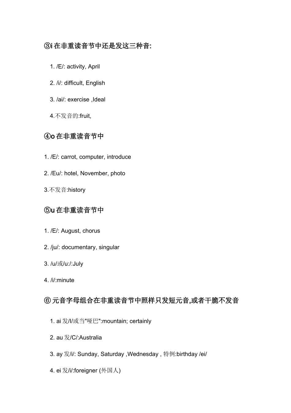 英语字母书写口诀歌_第3页