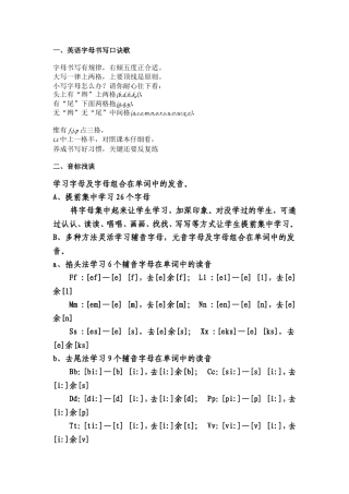 英语字母书写口诀歌