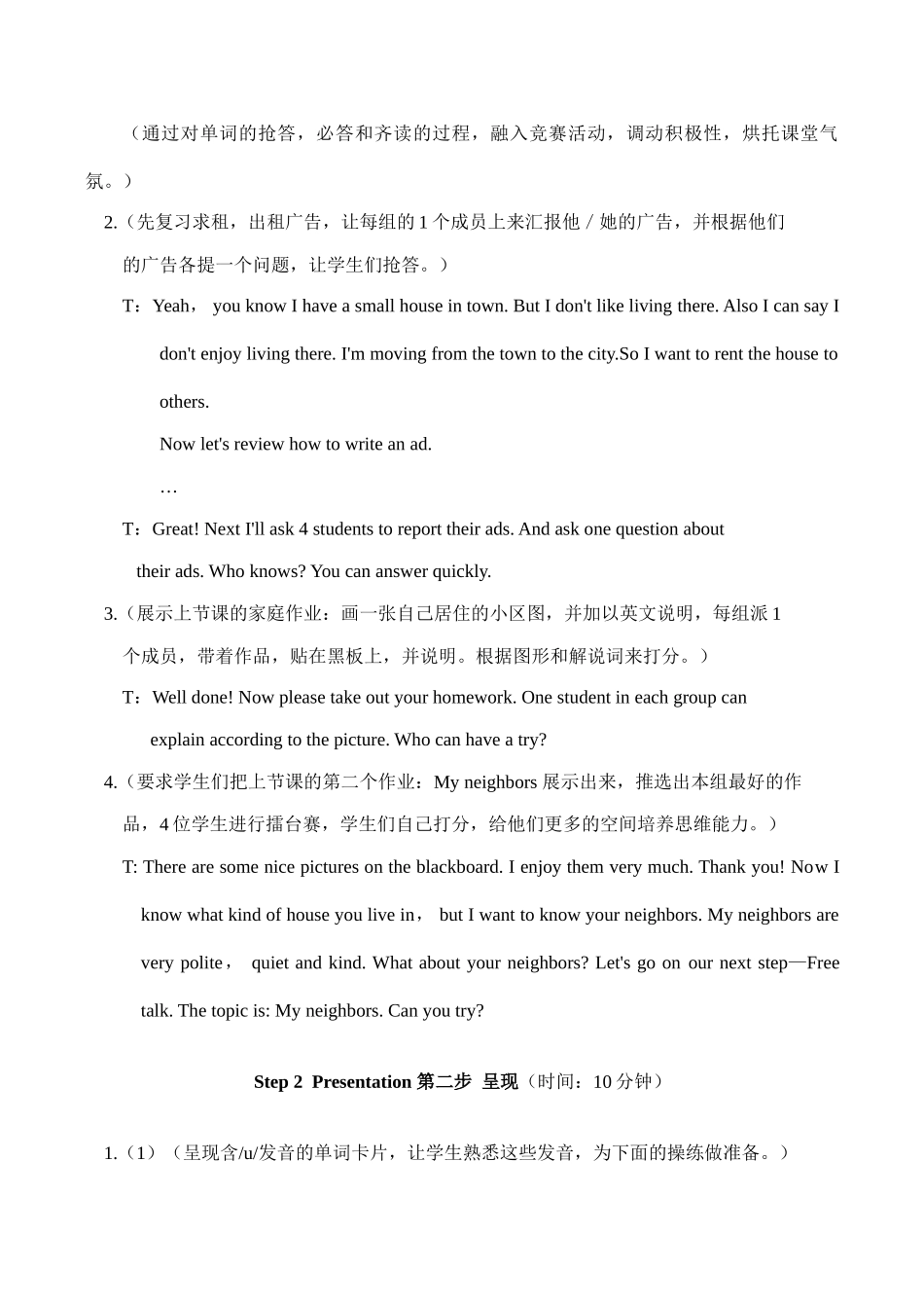 七年级英语Unit6 Topic 2 Section D湘教版_第2页