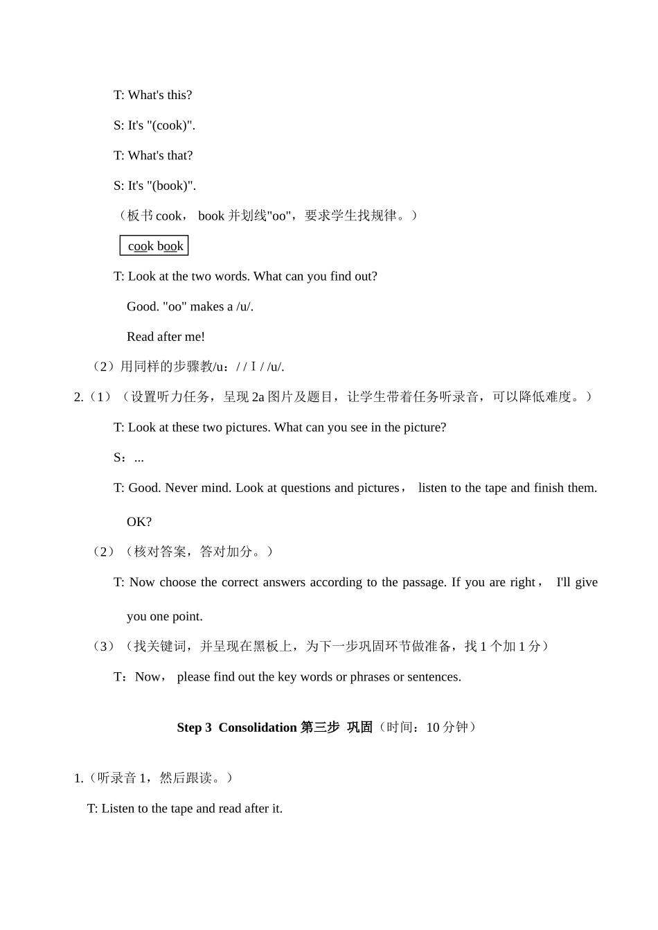 七年级英语Unit6 Topic 2 Section D湘教版_第3页