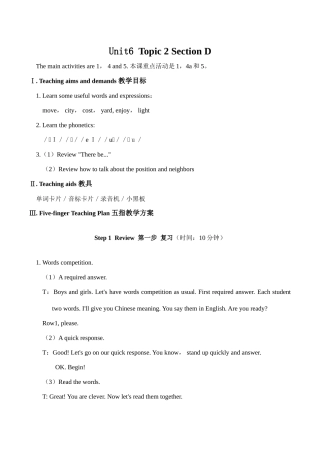 七年级英语Unit6 Topic 2 Section D湘教版