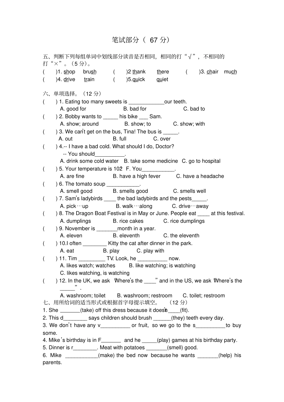 【精品】江苏南通五年级下册英语期末试卷真卷译林版三起_第2页