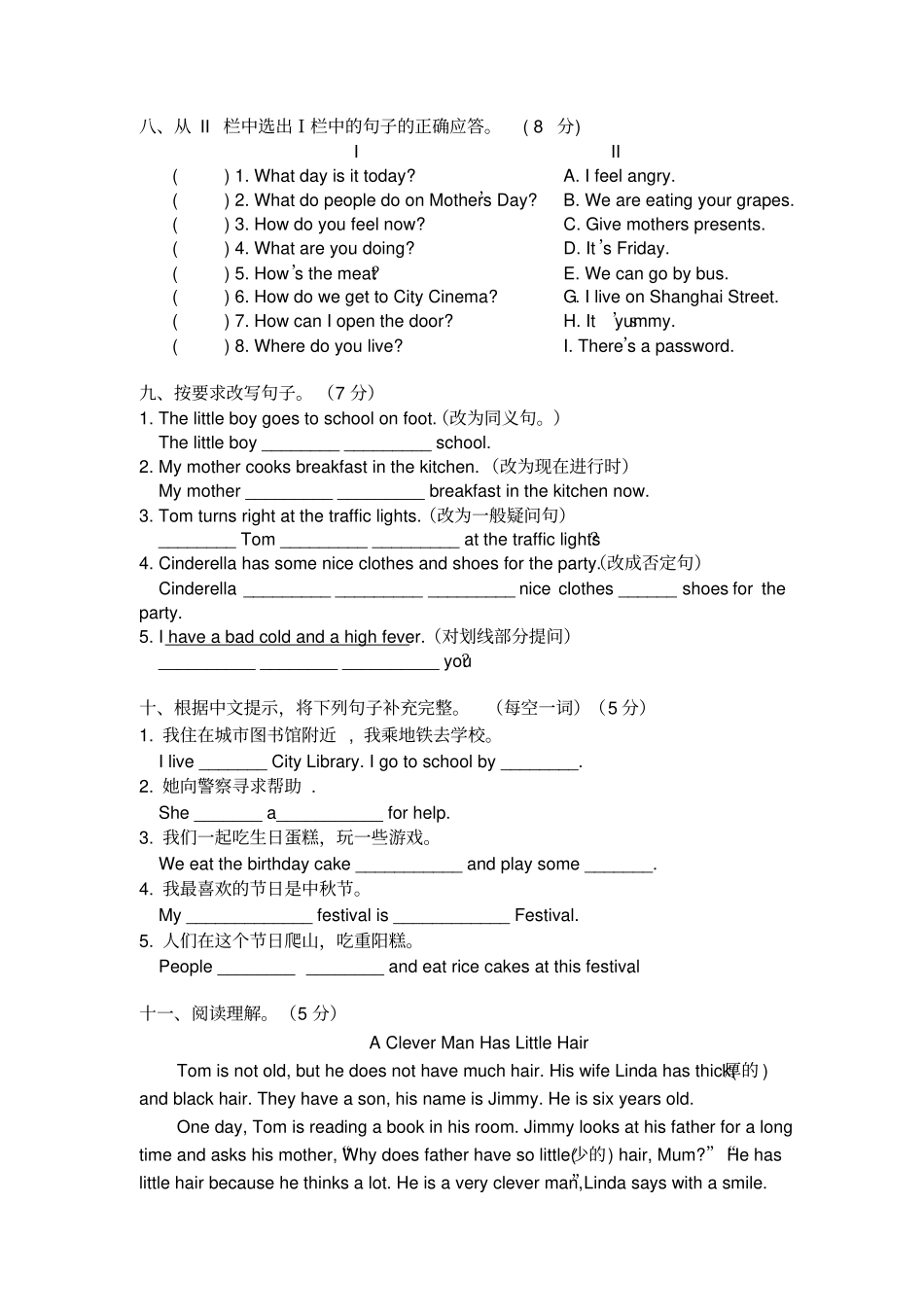 【精品】江苏南通五年级下册英语期末试卷真卷译林版三起_第3页