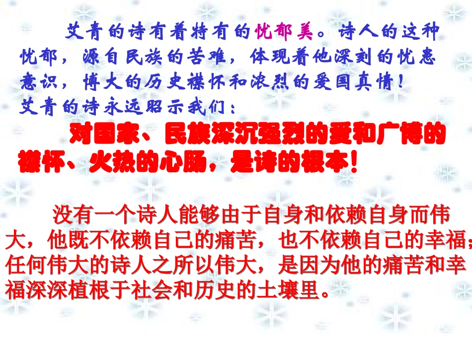 大堰河——我的保姆_第3页