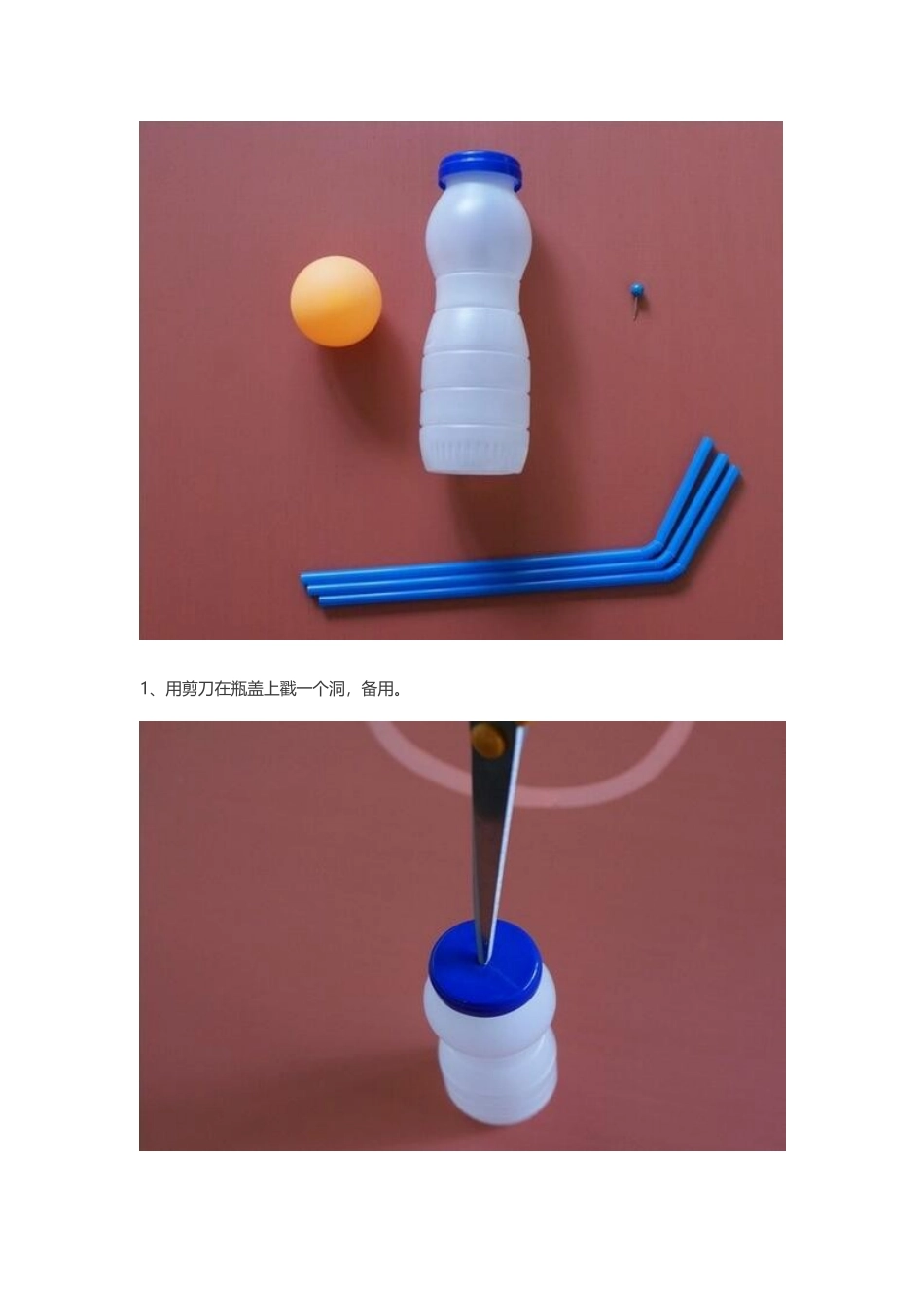 薛丽珍-自制玩具飞机-党政_第2页