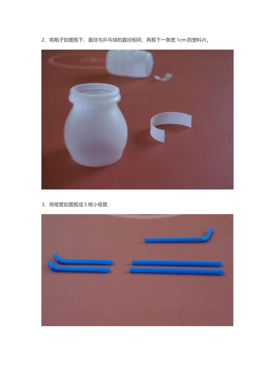 薛丽珍-自制玩具飞机-党政_第3页