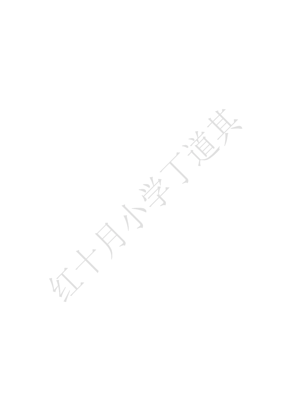 第一课时统一长度单位认识厘米_第3页