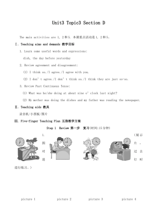 八年级英语上册Unit3 Topic3 Section D仁爱版