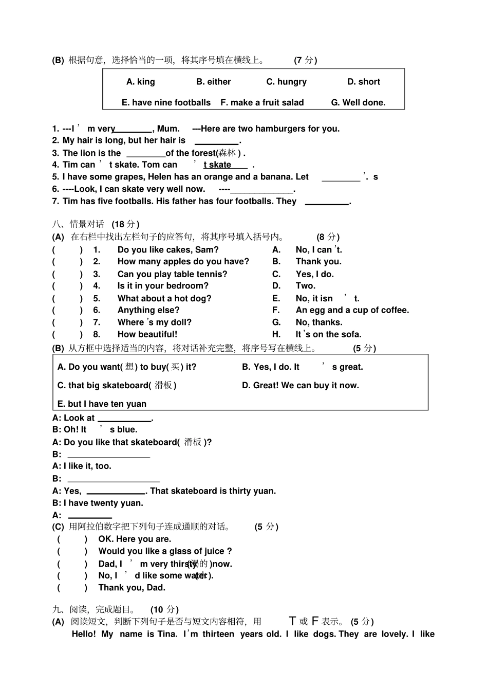 【精品】江苏南通四年级上册英语期末测试卷,译林版_第3页
