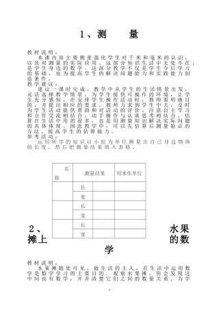 三上趣数教参
