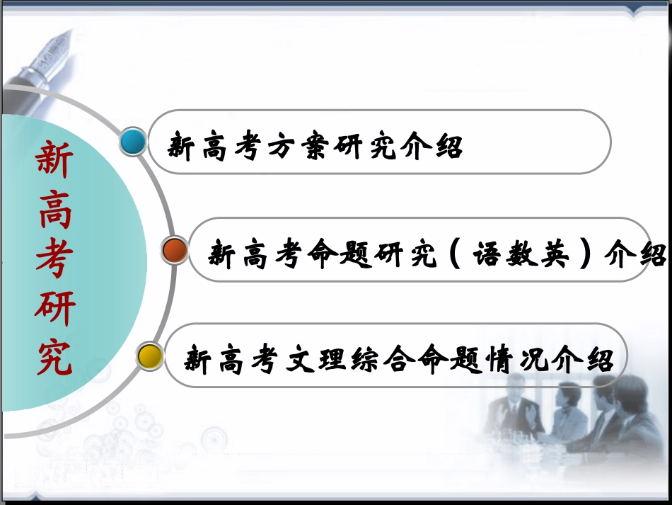 高考命题参考_第2页