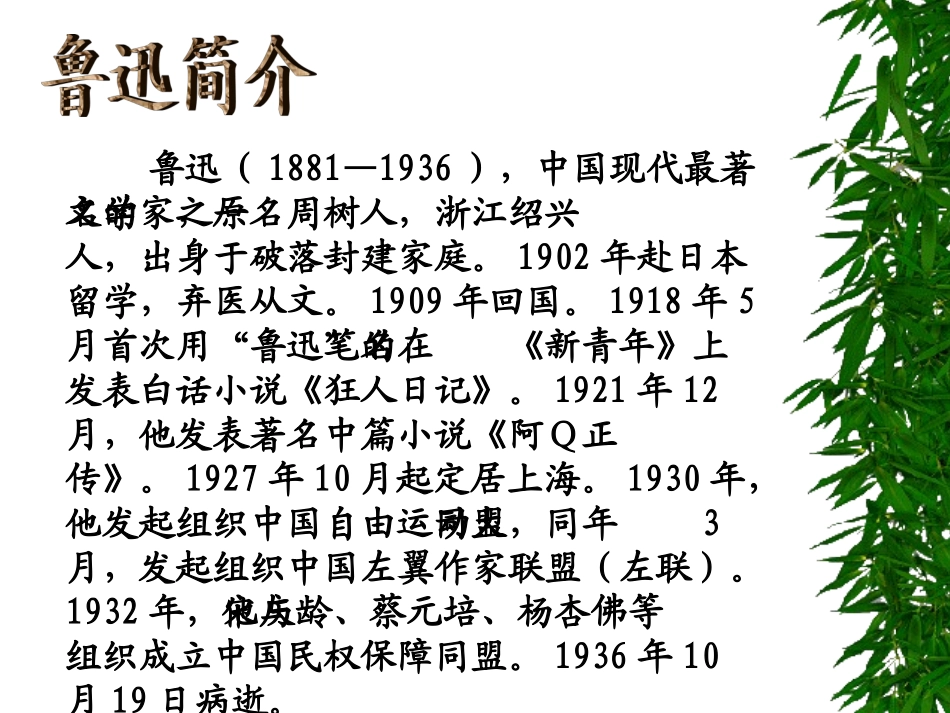 鲁迅：深刻与伟大的另一面是平和_第2页