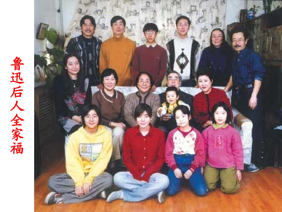 鲁迅：深刻与伟大的另一面是平和_第3页