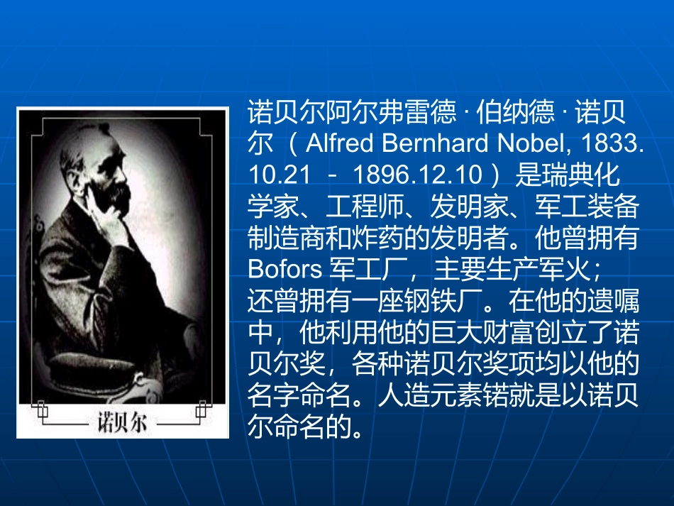 冀教版品德与社会六年级下册《携手共创和平》课件_第2页