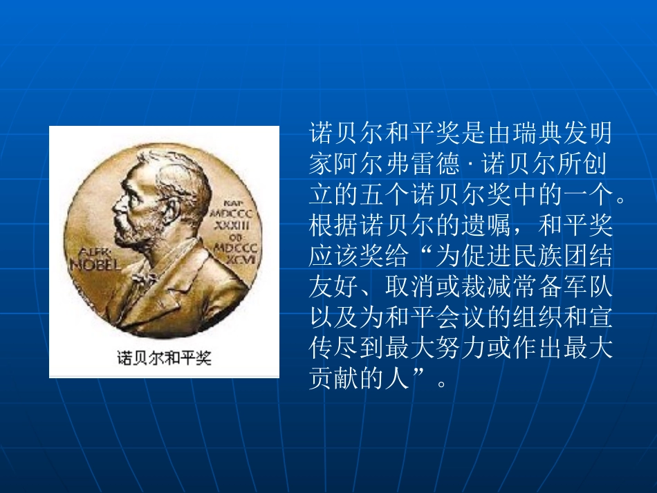 冀教版品德与社会六年级下册《携手共创和平》课件_第3页