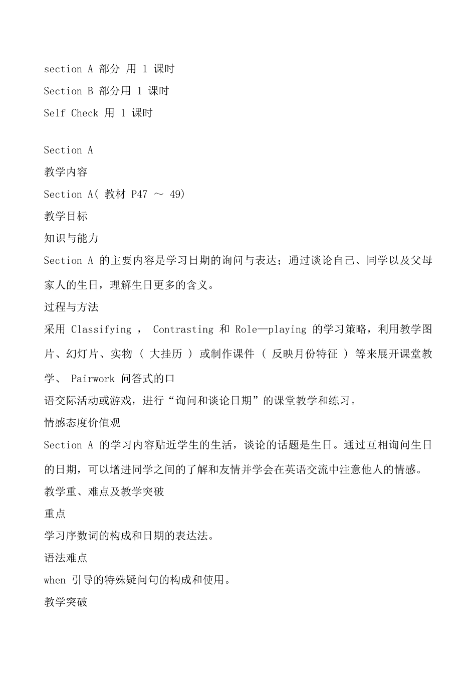 人教版英语七年级上册 Unit8 When is your birthday_第3页