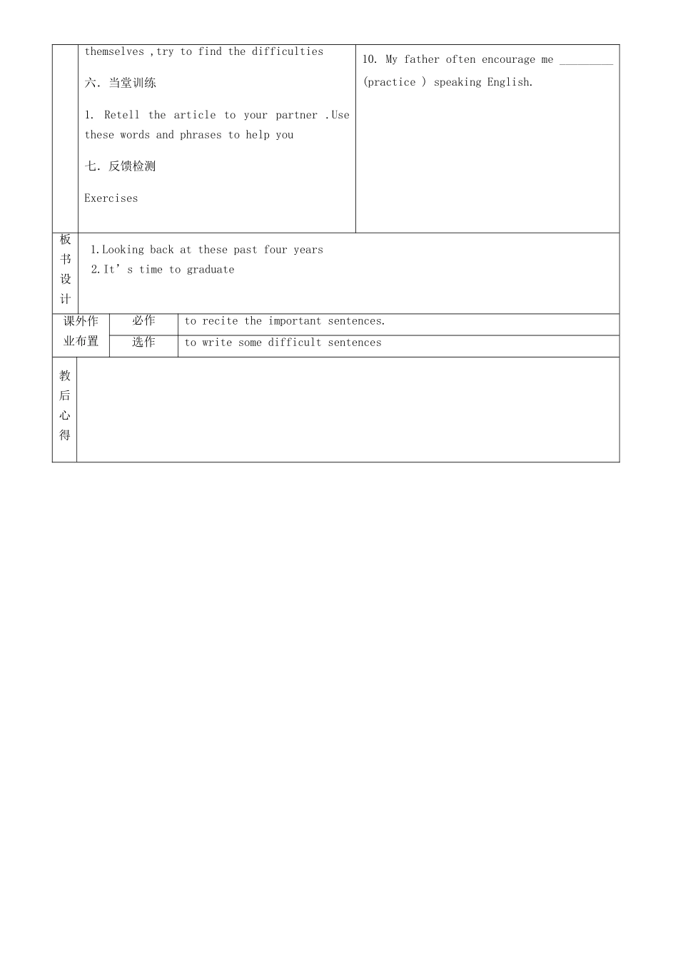 九年级英语全册 Unit 10 I remember meeting all of you in Grade 6教案3 （新版）鲁教版五四制-鲁教版五四制初中九年级全册英语教案_第2页