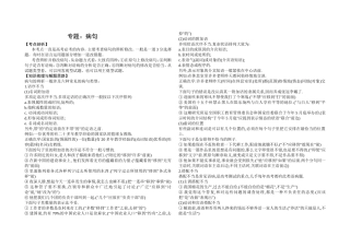 病句考点剖析及练习