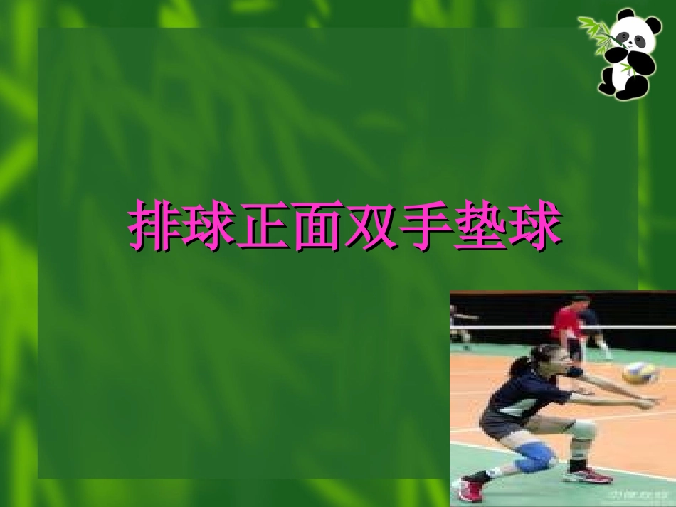 说课课件王威_第1页
