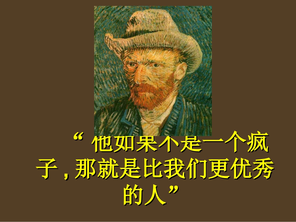 他如果不是一个疯子,_第1页