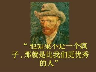 他如果不是一个疯子,