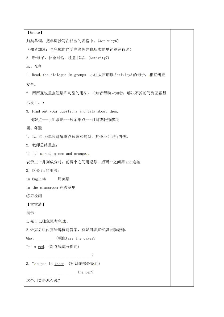 七年级英语上册 Starter Module 3 Unit 3 What colour is it教案 （新版）外研版-（新版）外研版初中七年级上册英语教案_第2页