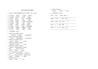 四年级英语竞赛