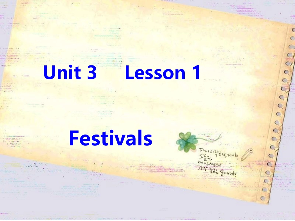 高一英语festival课件_第1页
