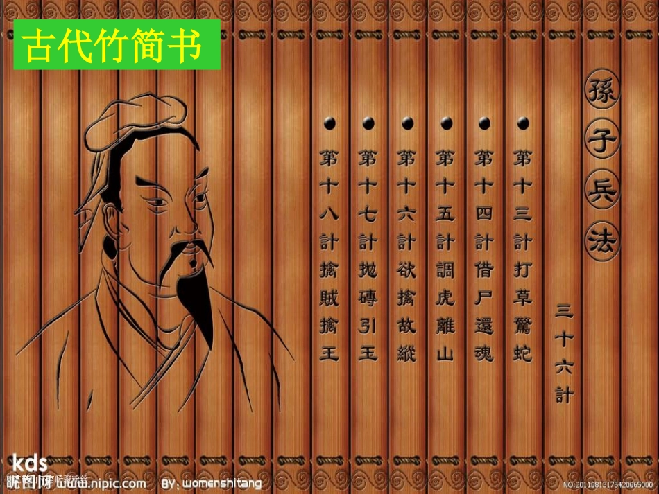人教版品德和生活二年级上册《好书大家看》PPT课件_第3页