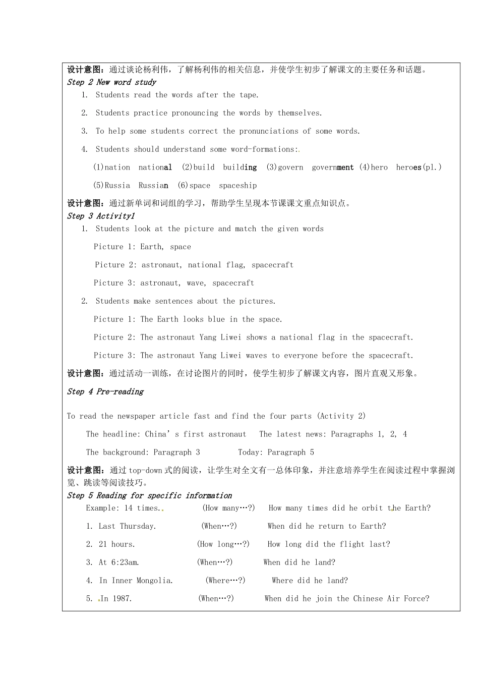 天津市佳春中学七年级英语下册 Module 11 National heroes《Unit 2 He trained for five years.》教案 外研版_第2页