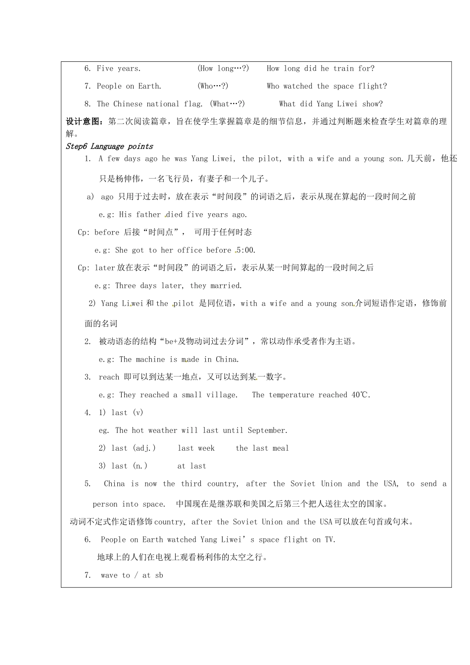 天津市佳春中学七年级英语下册 Module 11 National heroes《Unit 2 He trained for five years.》教案 外研版_第3页
