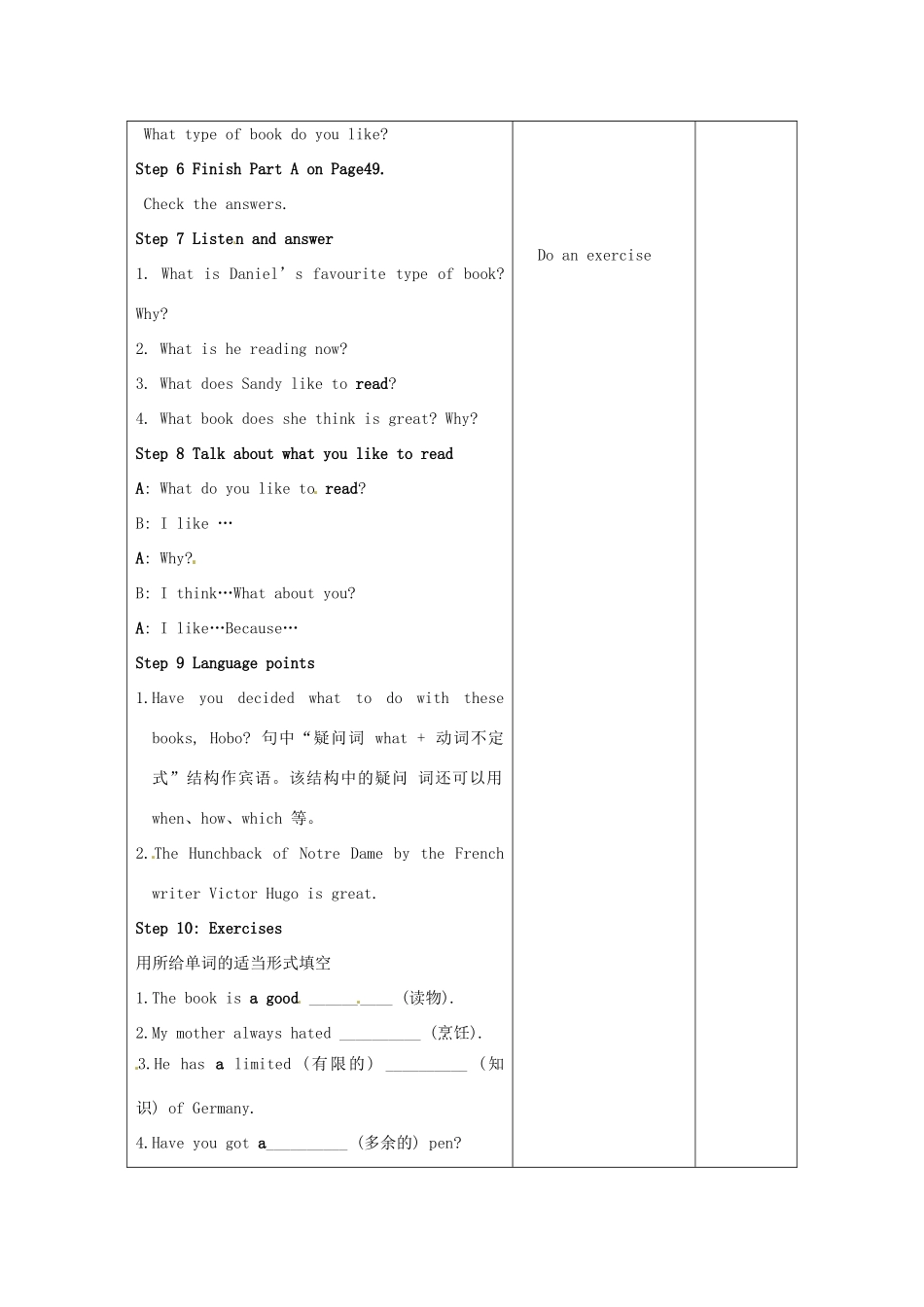 八年级英语下册 Unit 4 A good read（第1课时）教案 （新版）牛津版-（新版）牛津版初中八年级下册英语教案_第2页