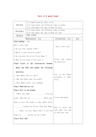 八年级英语下册 Unit 4 A good read（第1课时）教案 （新版）牛津版-（新版）牛津版初中八年级下册英语教案