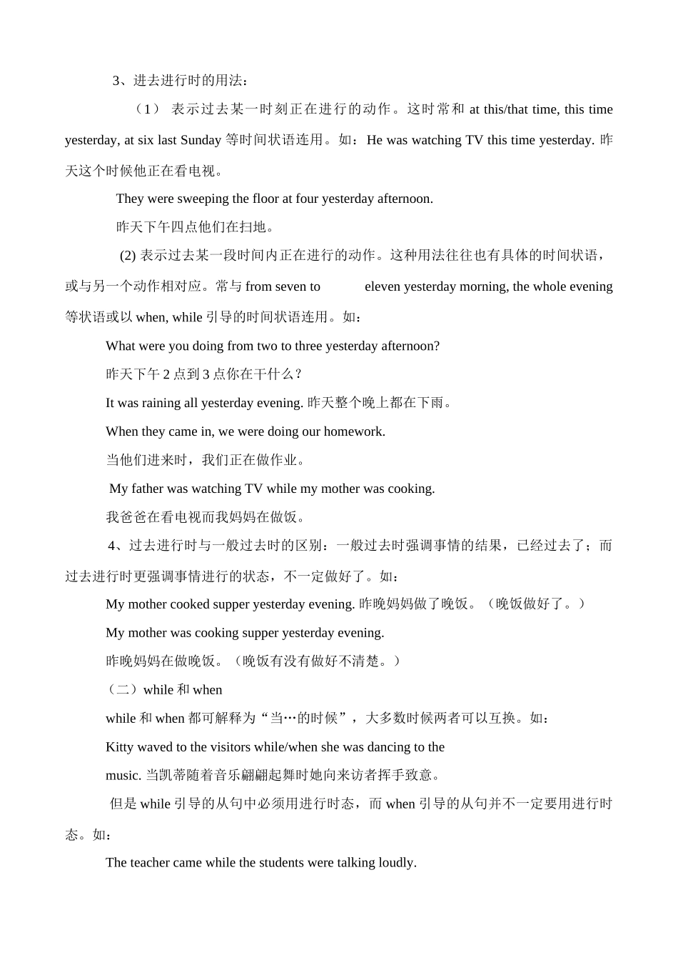 八年级英语 Unit2 复习教案 牛津版_第2页