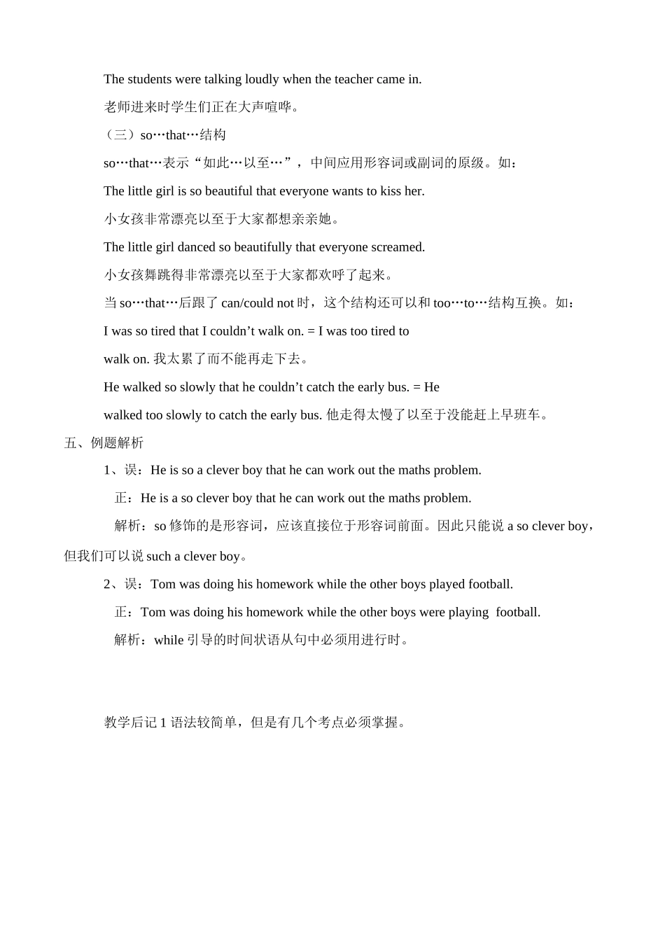 八年级英语 Unit2 复习教案 牛津版_第3页