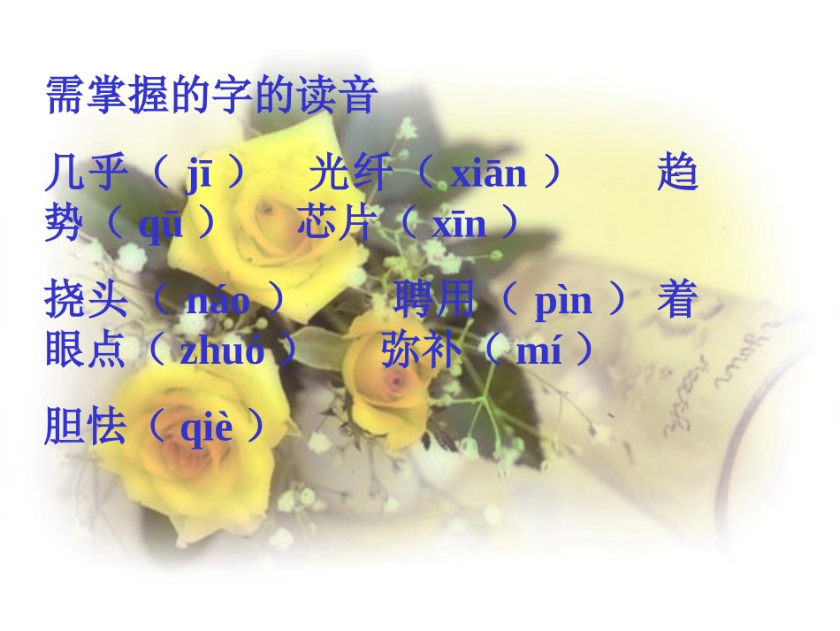 世纪之交的科学随想_第2页