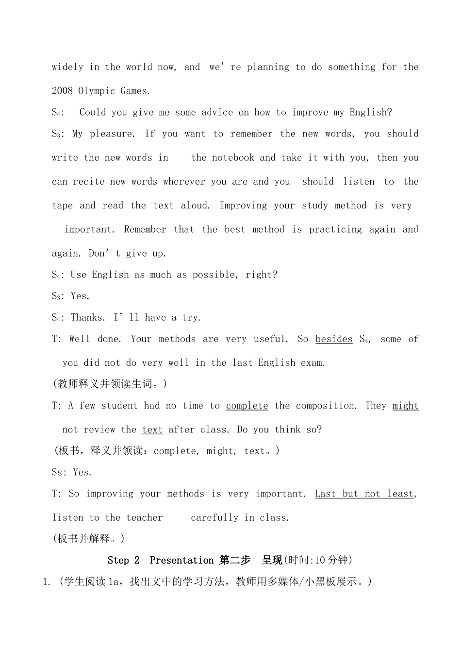 九年级英语Unit3 Letters from the past--Topic3 Section D_第3页