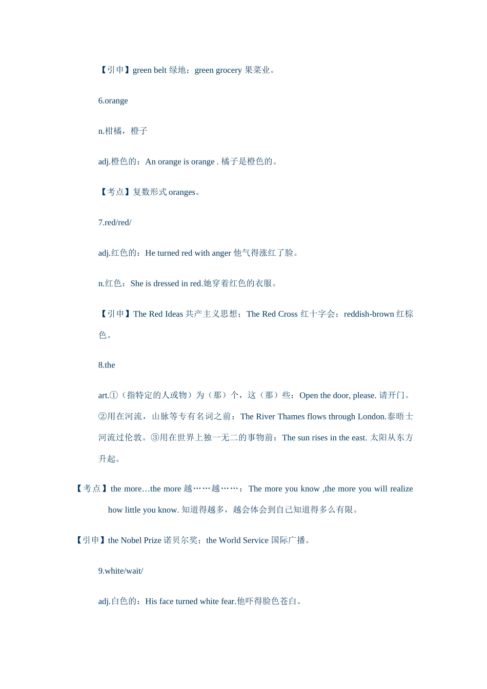unit 5 what color is it_第3页