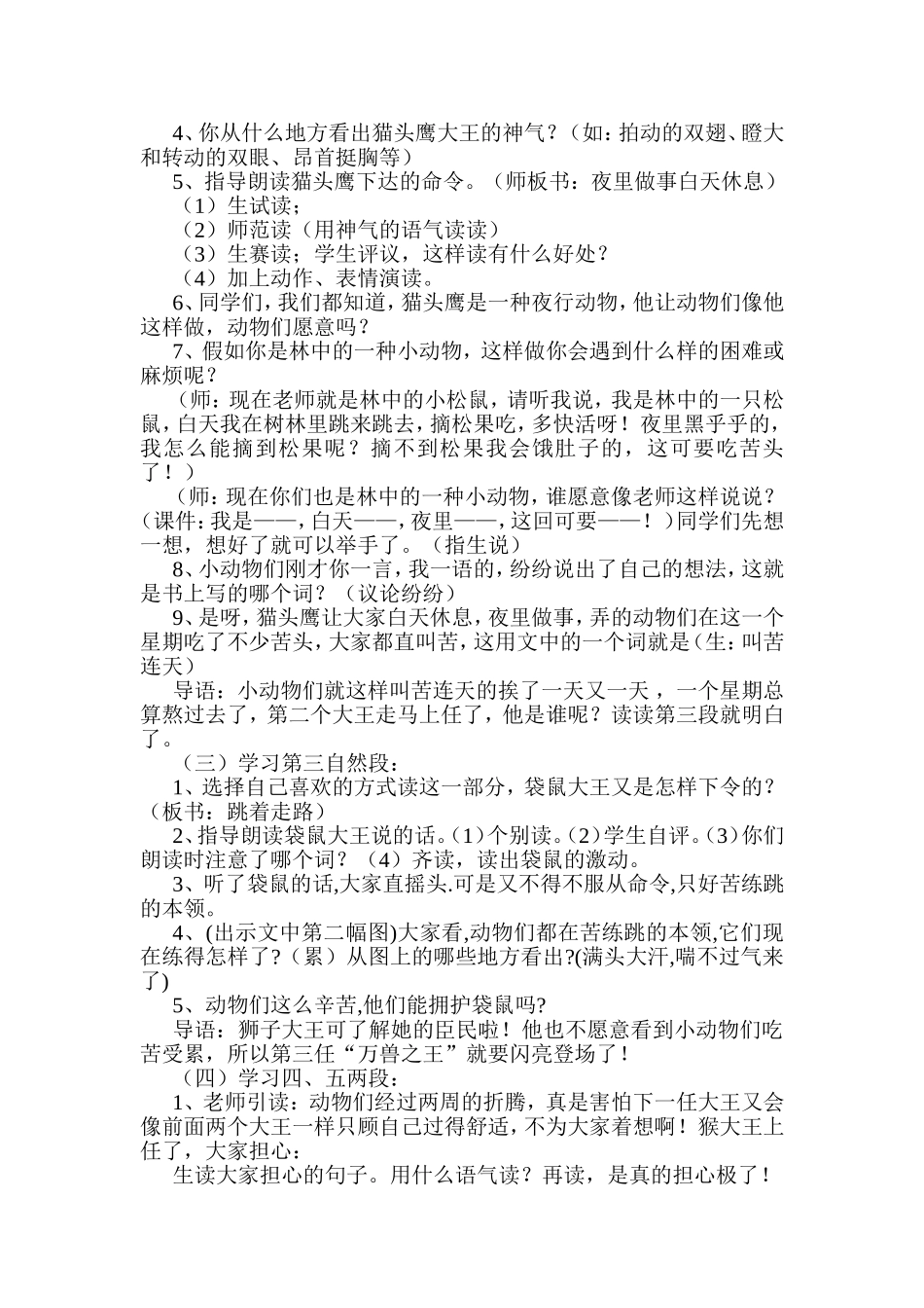 从现在开始教案_第2页