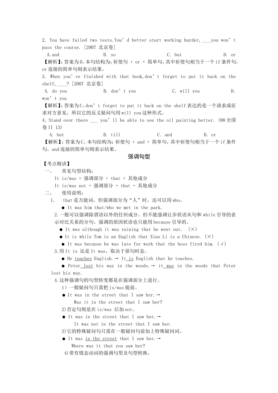 第十一章特殊句式_第2页