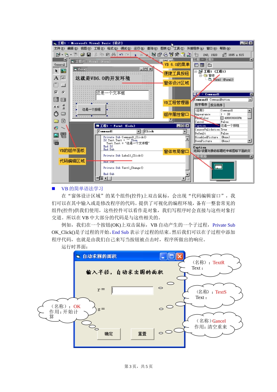 信息的编程加工_第3页