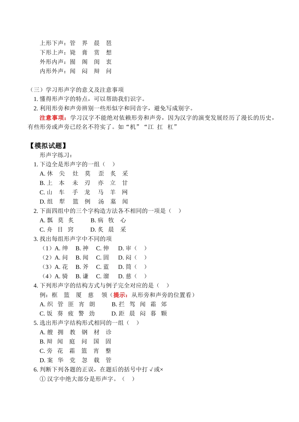 七年级语文上《我儿子一家》《金盒子》教案_第3页