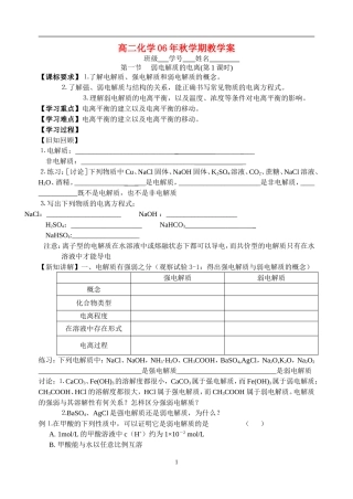 第三章 学案（全套）