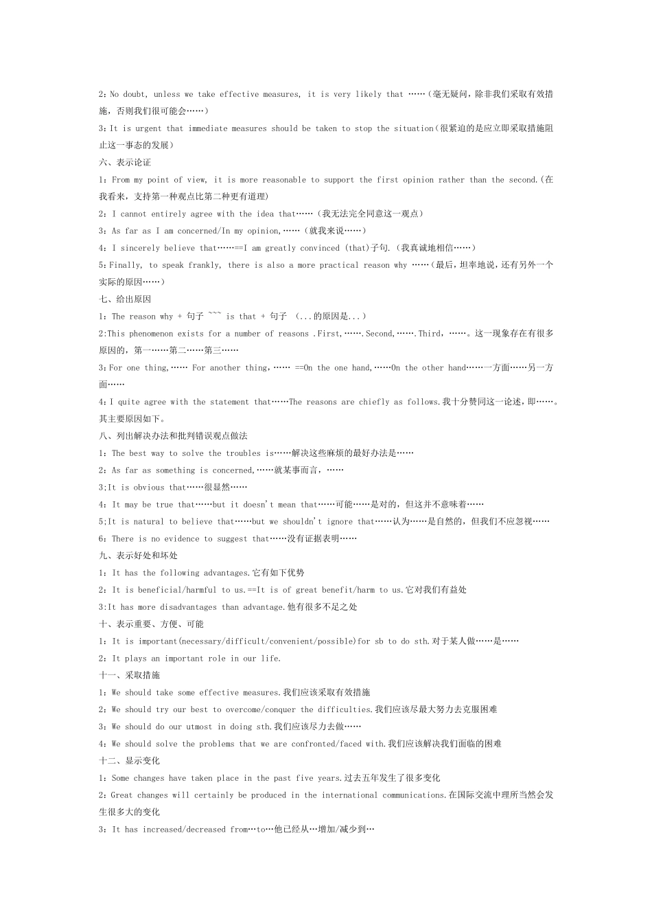 高考写作经典句型_第2页