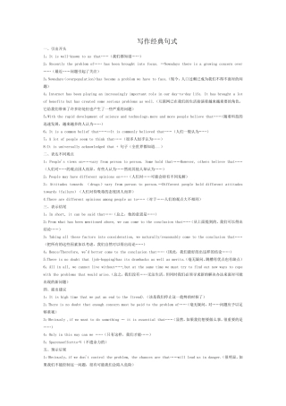 高考写作经典句型