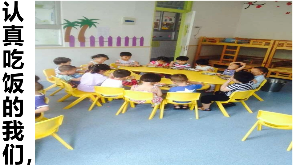 阳光幼儿园小班的我们_第2页