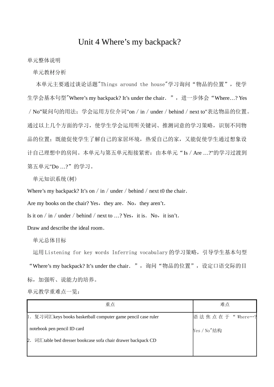 Unit 4 Where’s my backpack_第1页