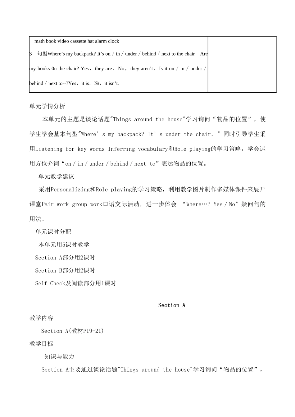Unit 4 Where’s my backpack_第2页